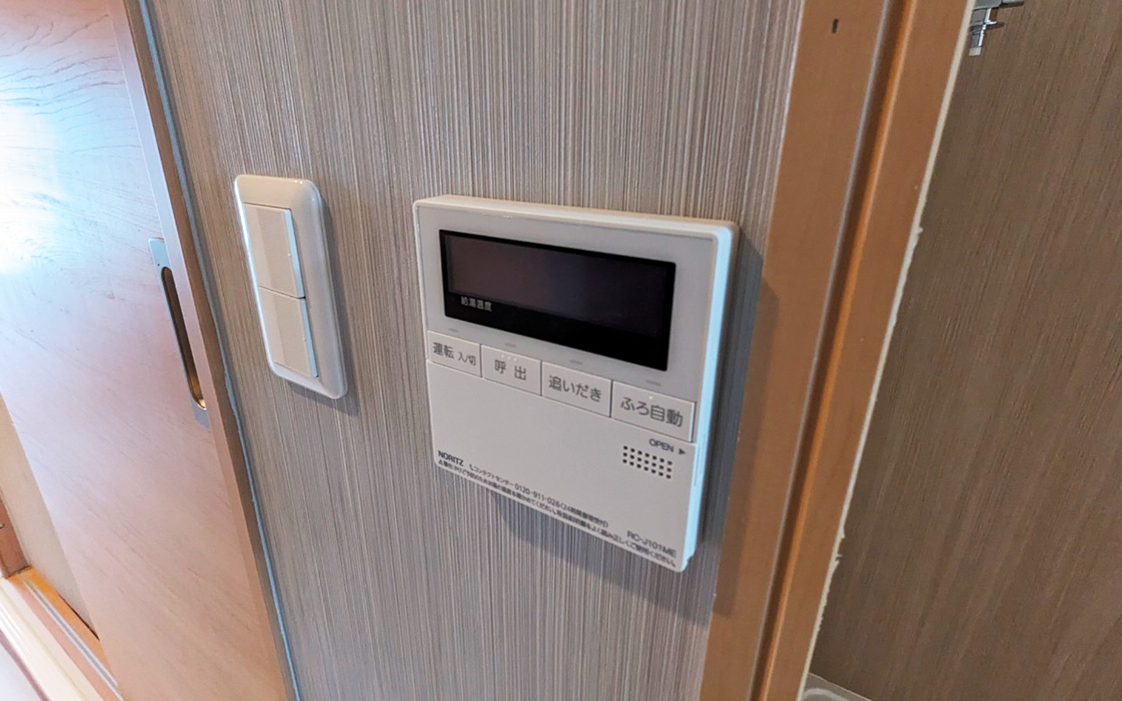 追炊き機能